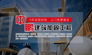 筑固生命之基：建筑结构加固技术全面解析