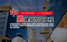 加固后的建筑：定期检查不可少，重点把控保安全