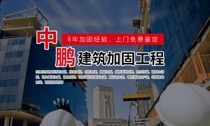 加固后的建筑：定期检查不可少，重点把控保安全